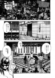 [Hiraoka Ryuichi] Datenshi no Yuuwaku 2 - page 11