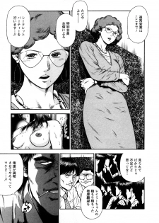 [Hiraoka Ryuichi] Datenshi no Yuuwaku 2 - page 7