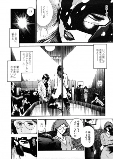 [Hiraoka Ryuichi] Datenshi no Yuuwaku 2 - page 6