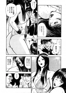 [Hiraoka Ryuichi] Datenshi no Yuuwaku 2 - page 44