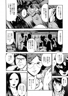 [Hiraoka Ryuichi] Datenshi no Yuuwaku 2 - page 12