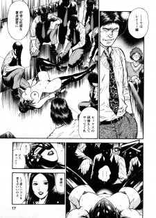 [Hiraoka Ryuichi] Datenshi no Yuuwaku 2 - page 15