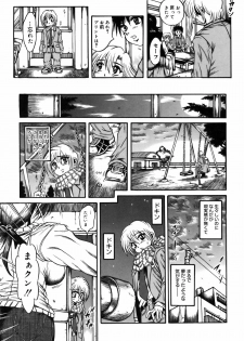 [Fuku-Ryu] Ekika Mousou - Liquidized delusion - page 33