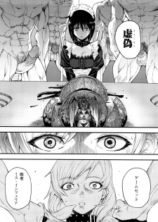 [Tokihara Masato] Cerberum no Hitsugi Haitoku no Hanmegami - The Coffin of Cerebrum Immoral Demivenus - page 15