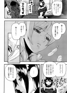 [Tokihara Masato] Cerberum no Hitsugi Haitoku no Hanmegami - The Coffin of Cerebrum Immoral Demivenus - page 25