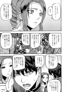 [Tokihara Masato] Cerberum no Hitsugi Haitoku no Hanmegami - The Coffin of Cerebrum Immoral Demivenus - page 28