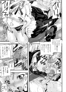 [Tokihara Masato] Cerberum no Hitsugi Haitoku no Hanmegami - The Coffin of Cerebrum Immoral Demivenus - page 20