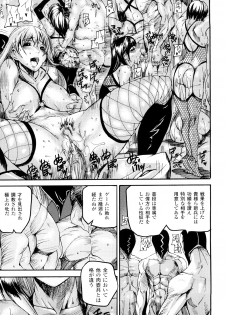 [Tokihara Masato] Cerberum no Hitsugi Haitoku no Hanmegami - The Coffin of Cerebrum Immoral Demivenus - page 50