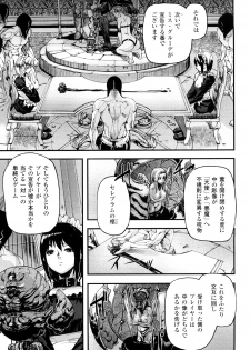 [Tokihara Masato] Cerberum no Hitsugi Haitoku no Hanmegami - The Coffin of Cerebrum Immoral Demivenus - page 8