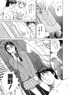 [Futamaro] Senjoteki Kazoku - page 38