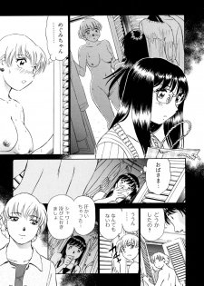 [Futamaro] Senjoteki Kazoku - page 32