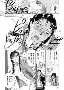 [Futamaro] Senjoteki Kazoku - page 43