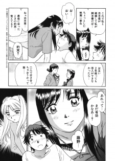 [Futamaro] Senjoteki Kazoku - page 20