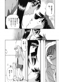 [Futamaro] Senjoteki Kazoku - page 21
