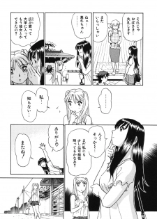 [Futamaro] Senjoteki Kazoku - page 14