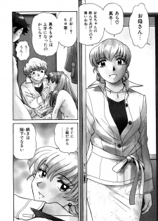 [Futamaro] Senjoteki Kazoku - page 9