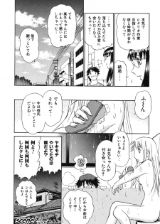 [Futamaro] Senjoteki Kazoku - page 49