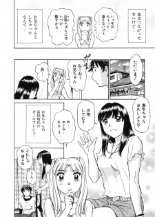 [Futamaro] Senjoteki Kazoku - page 13
