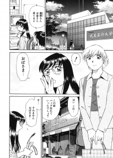 [Futamaro] Senjoteki Kazoku - page 31