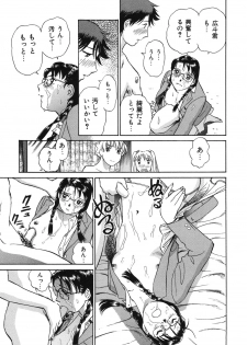 [Futamaro] Senjoteki Kazoku - page 44