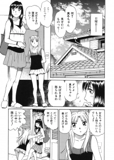 [Futamaro] Senjoteki Kazoku - page 22