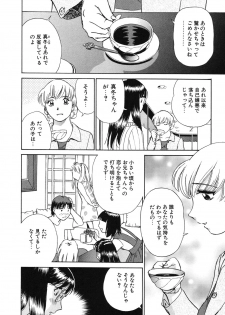 [Futamaro] Senjoteki Kazoku - page 33