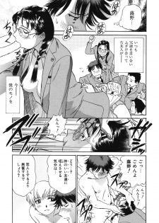 [Futamaro] Senjoteki Kazoku - page 42