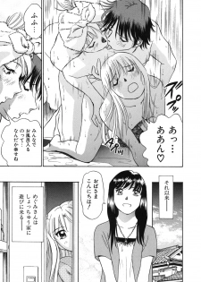 [Futamaro] Senjoteki Kazoku - page 18