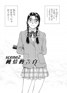 [Futamaro] Senjoteki Kazoku - page 30