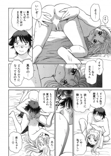 [Futamaro] Senjoteki Kazoku - page 25