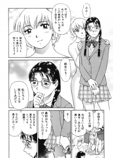 [Futamaro] Senjoteki Kazoku - page 39