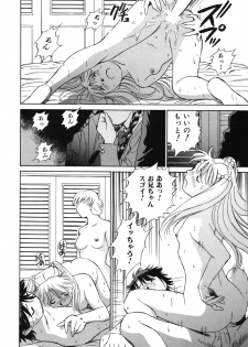 [Futamaro] Senjoteki Kazoku - page 37
