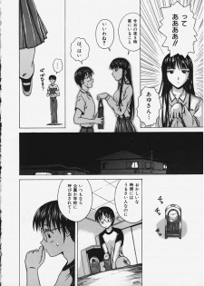 [Fuuga] Yuuwaku no Tobira - Door of Invitation - page 35