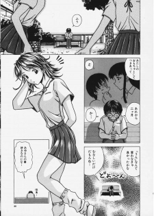 [Fuuga] Yuuwaku no Tobira - Door of Invitation - page 24