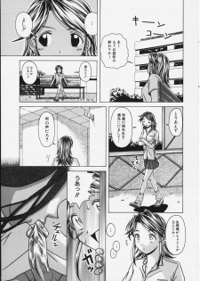 [Fuuga] Yuuwaku no Tobira - Door of Invitation - page 50