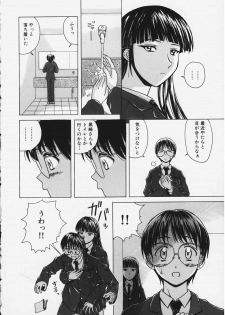 [Fuuga] Yuuwaku no Tobira - Door of Invitation - page 5