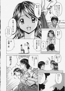 [Fuuga] Yuuwaku no Tobira - Door of Invitation - page 25
