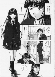 [Fuuga] Yuuwaku no Tobira - Door of Invitation - page 2