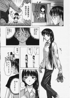 [Fuuga] Yuuwaku no Tobira - Door of Invitation - page 36