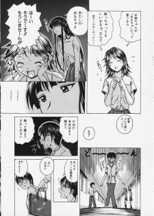 [Fuuga] Yuuwaku no Tobira - Door of Invitation - page 34