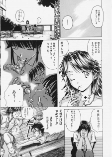 [Fuuga] Yuuwaku no Tobira - Door of Invitation - page 26