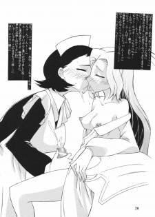 [Futanaru Futanari Futanareba (CAW=ZOO)] Nu...! (Code Geass) - page 20