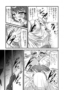 [SLW (Q1)] Aidorei  Elf Senki 2 (Record of Lodoss War) [Digital] - page 23