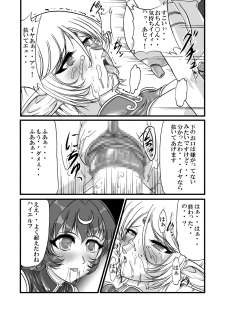 [SLW (Q1)] Aidorei  Elf Senki 2 (Record of Lodoss War) [Digital] - page 12
