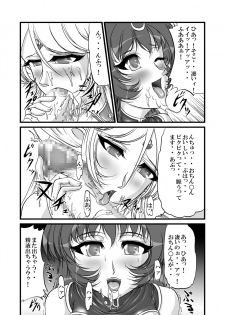[SLW (Q1)] Aidorei  Elf Senki 2 (Record of Lodoss War) [Digital] - page 19