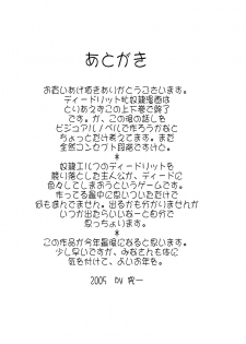 [SLW (Q1)] Aidorei  Elf Senki 2 (Record of Lodoss War) [Digital] - page 37