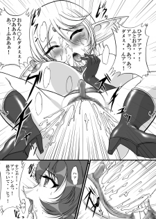 [SLW (Q1)] Aidorei  Elf Senki 2 (Record of Lodoss War) [Digital] - page 10