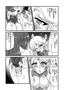 [SLW (Q1)] Aidorei  Elf Senki 2 (Record of Lodoss War) [Digital] - page 4