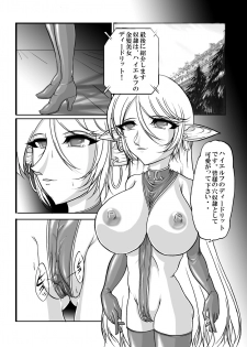 [SLW (Q1)] Aidorei  Elf Senki 2 (Record of Lodoss War) [Digital] - page 26