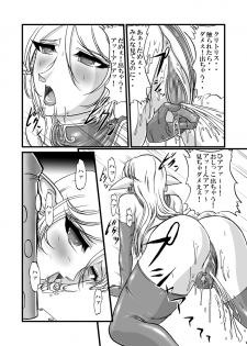 [SLW (Q1)] Aidorei  Elf Senki 2 (Record of Lodoss War) [Digital] - page 29